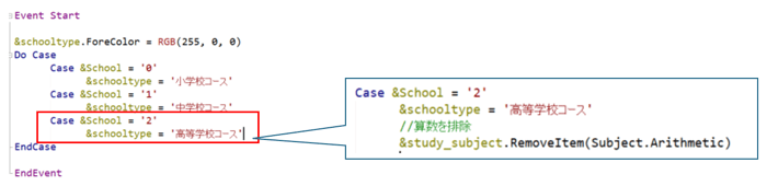 Genexus算数項目非表示ソースコード画像