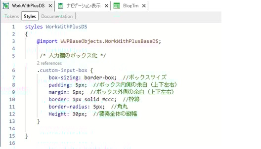 WorkWithPlusDSにクラスを記述