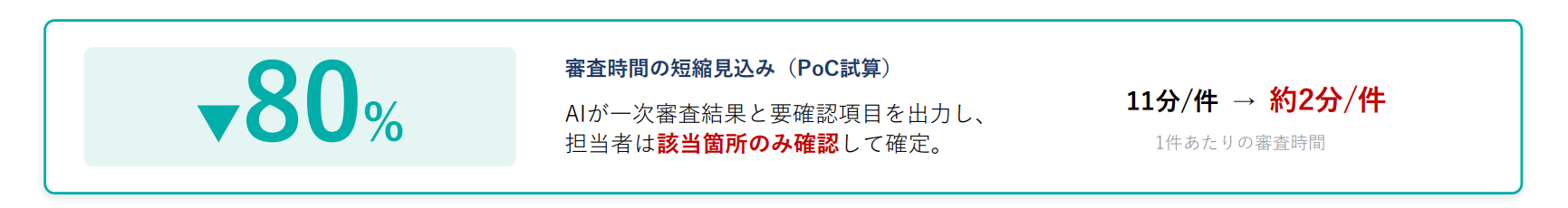 スクリーンショット 2026-08-10 162621
