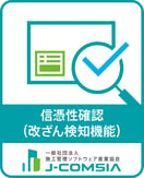 1_J-COMSIA_mark_Credibility check_20221011