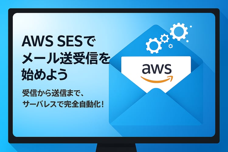 【AWS SES連載 第1回】ドメイン準備編 - Amazon Route 53での.clickドメイン取得