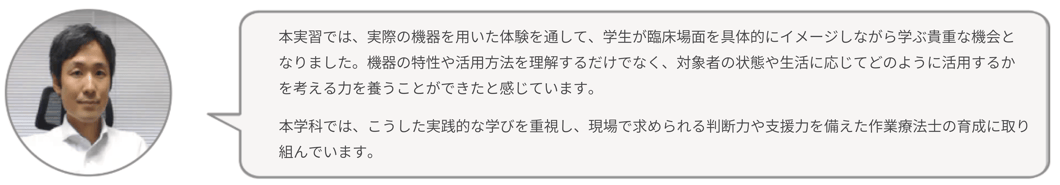 先生のコメント-1