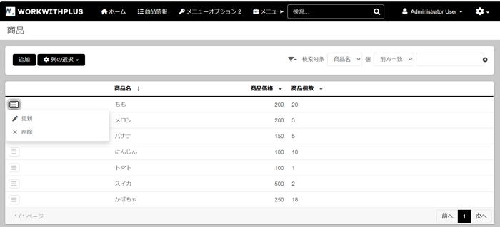初心者でも簡単！User Controlで商品登録/削除の確認ダイアログ