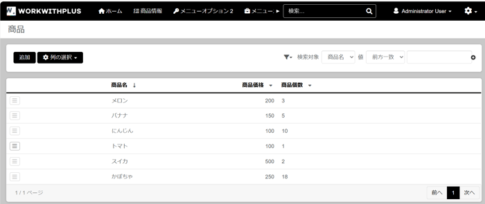 初心者でも簡単！User Controlで商品登録/削除の確認ダイアログを実装