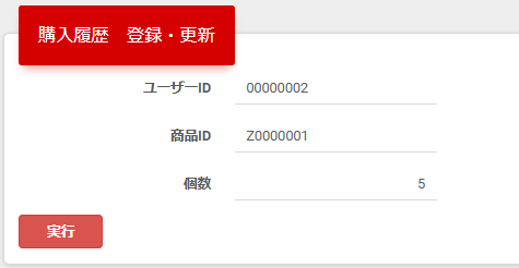 GeneXusにおけるNewコマンド・For Eachコマンドによる登録・更新
