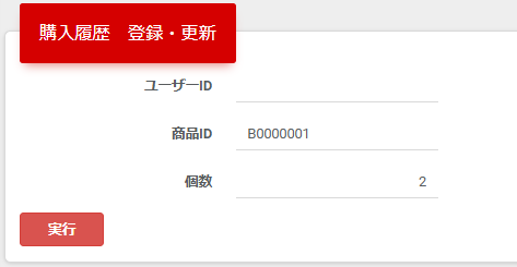 GeneXusにおけるNewコマンド・For Eachコマンドによる登録・更新
