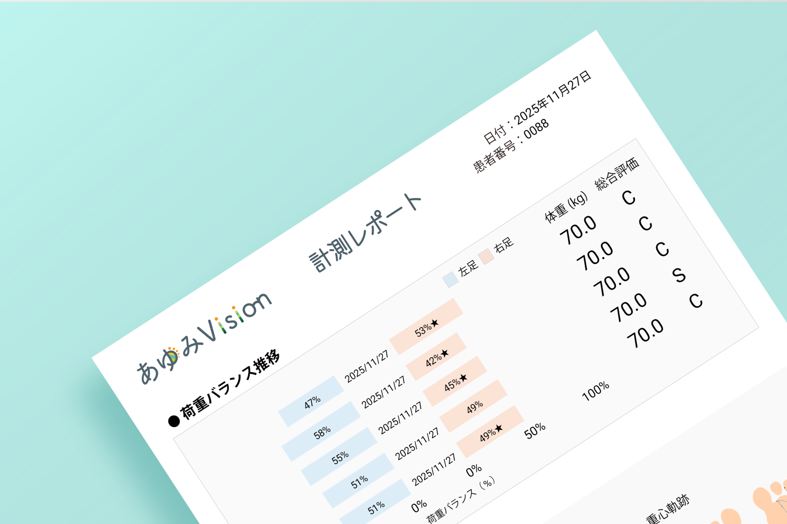 あゆみVision_image4