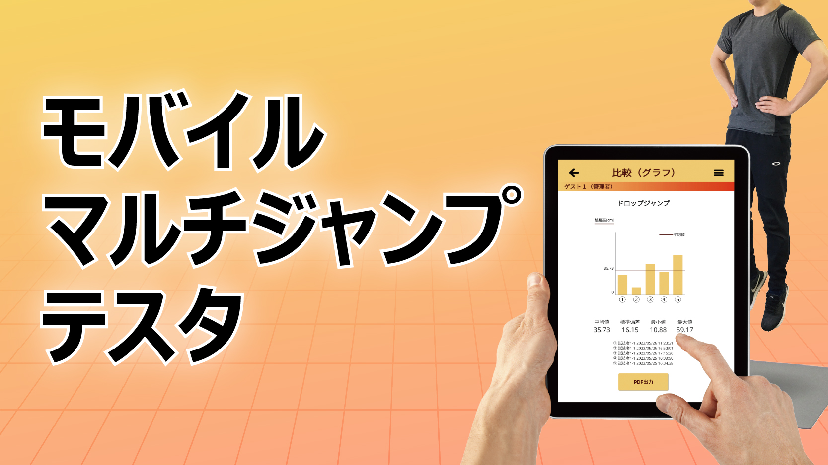 モバイルMJTサムネ