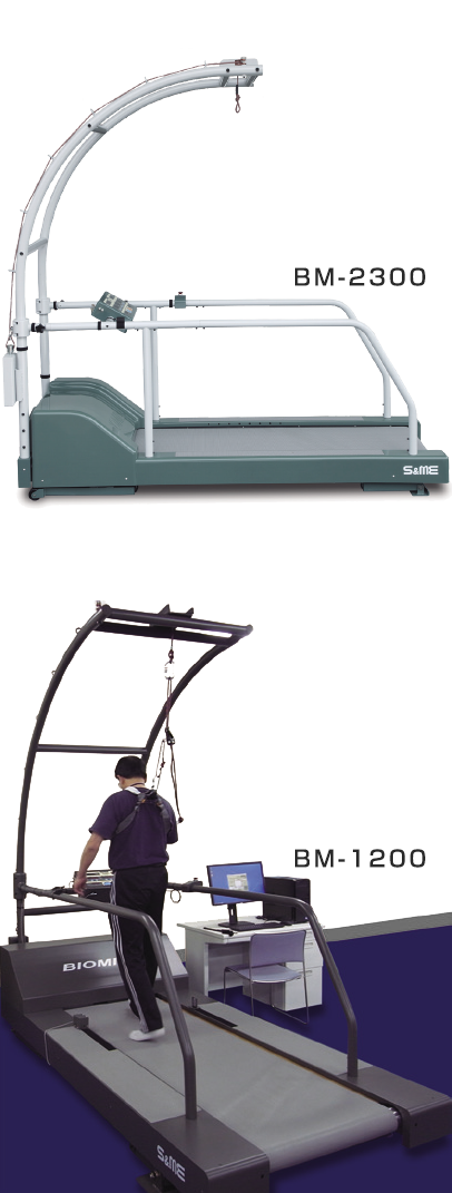 バイオフィードバックトレッドミル