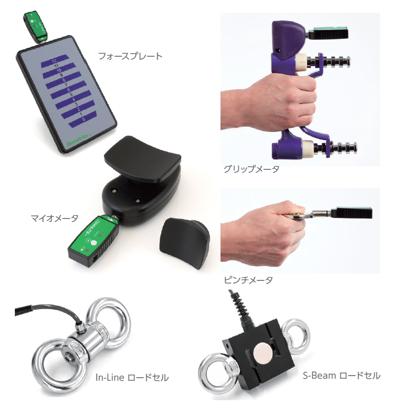 その他のセンサ