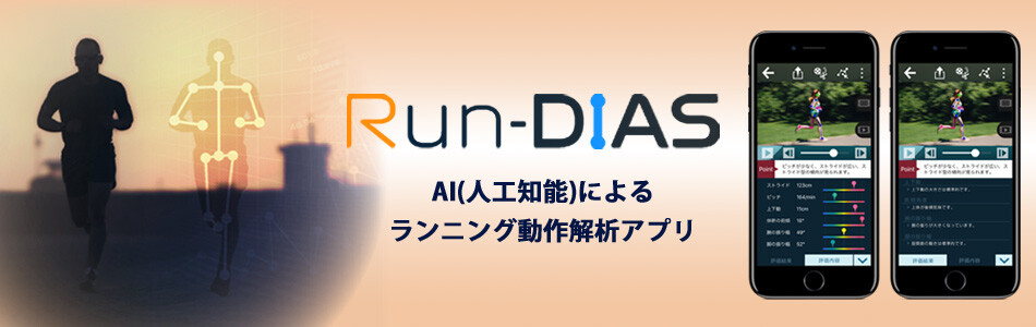 Run-DIAS