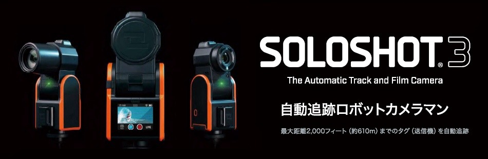 SOLOSHOT 3