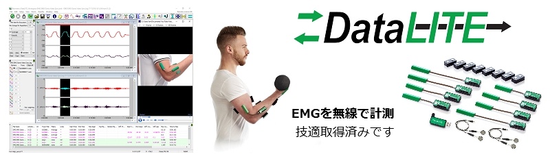データライト | 株式会社Q'sfix